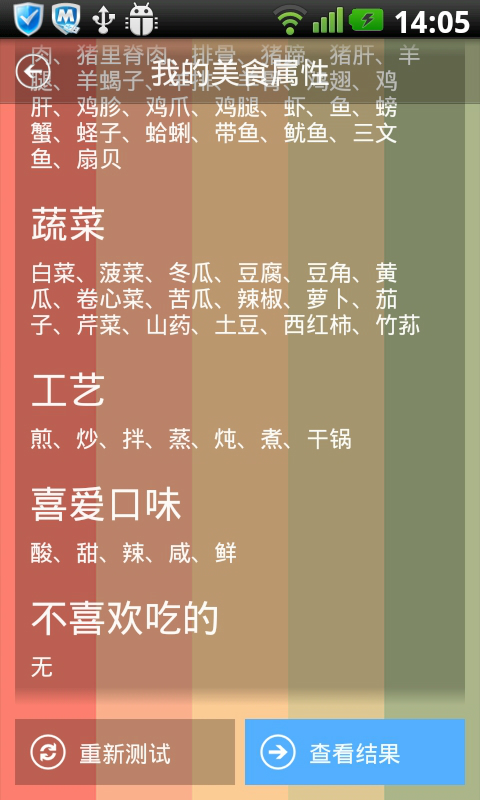 伊特美食管家(智能美食推薦) V1.0.0 安卓版 2