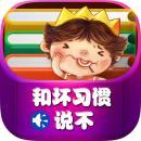 和壞習慣說不內(nèi)購修改版