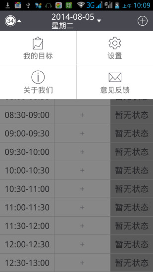 34金幣管理iphone版 v1.0.2 蘋(píng)果手機(jī)越獄版 2