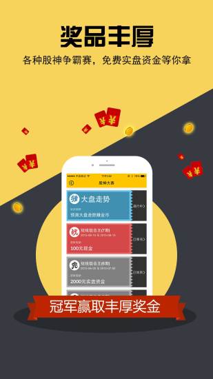 股江湖 股江湖ios下载