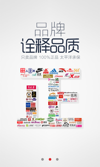 唯品會花海倉 v7.12.2 官方pc版 0