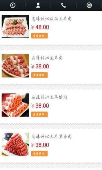 百彥蒙古包(蒙古特產(chǎn)購物) v1.0 安卓版 0