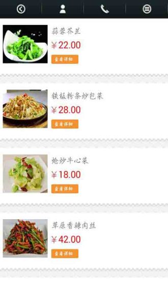 百彥蒙古包(蒙古特產(chǎn)購物) v1.0 安卓版 1