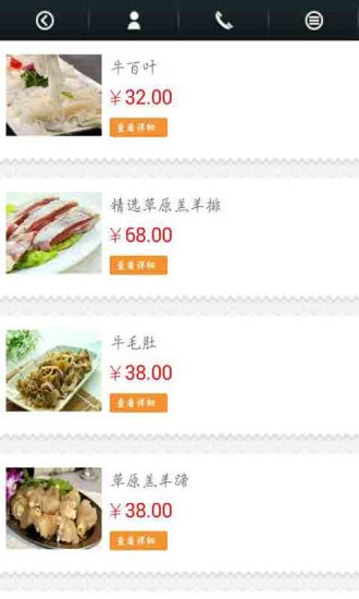 百彥蒙古包(蒙古特產(chǎn)購物) v1.0 安卓版 2