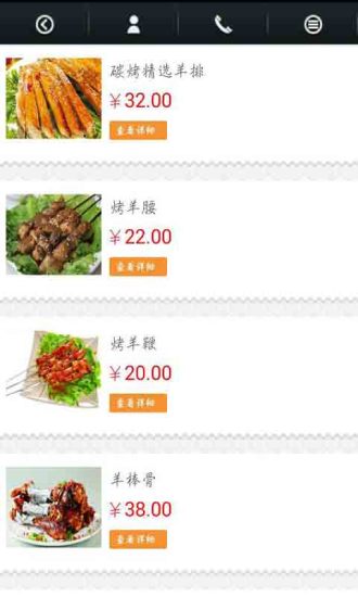 百彥蒙古包(蒙古特產(chǎn)購物) v1.0 安卓版 3