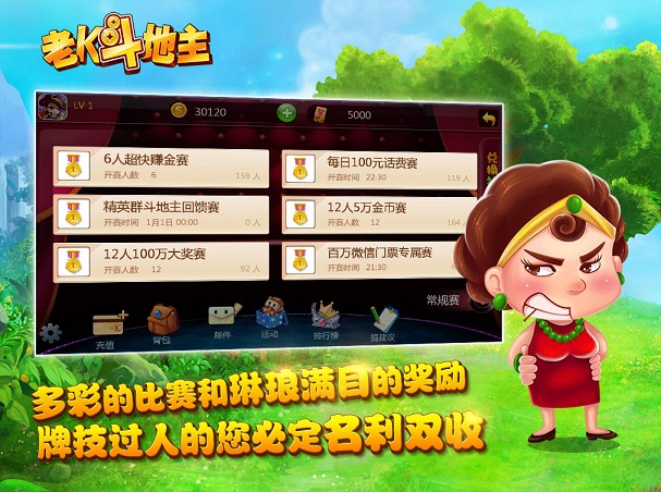老k斗地主游戲大廳手機(jī)版 v1.0.175.14 安卓版 0