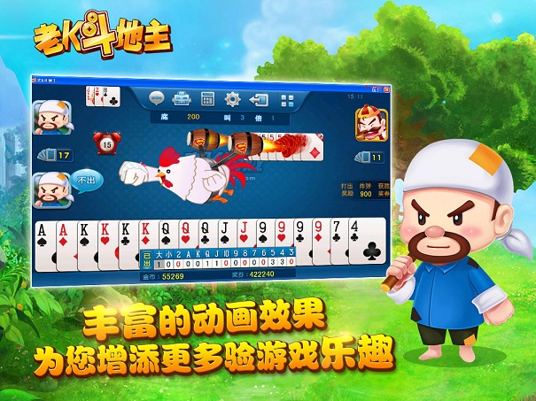 老k斗地主游戲大廳手機(jī)版 v1.0.175.14 安卓版 1
