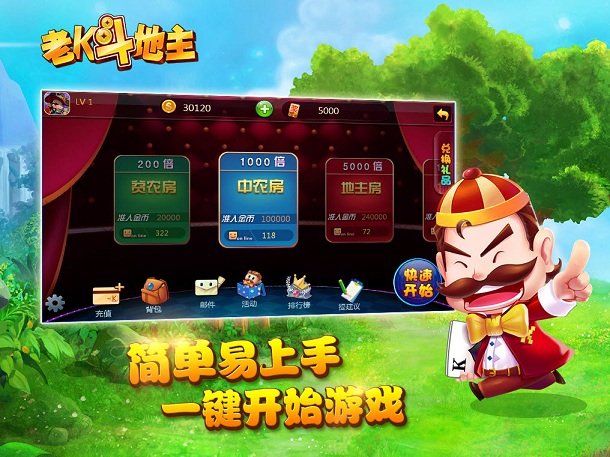 老k斗地主游戲大廳手機(jī)版 v1.0.175.14 安卓版 3