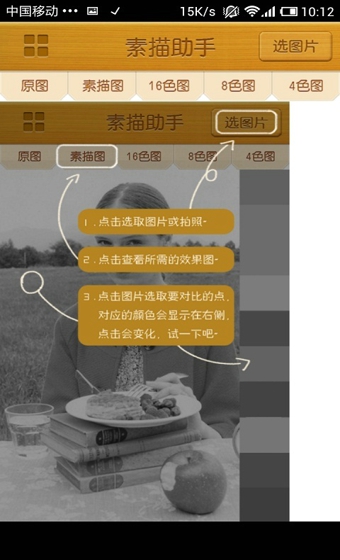 美術(shù)生 V3.9 安卓版 2