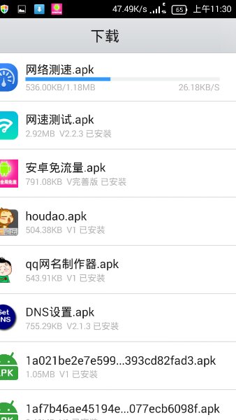 安卓免流量軟件apk