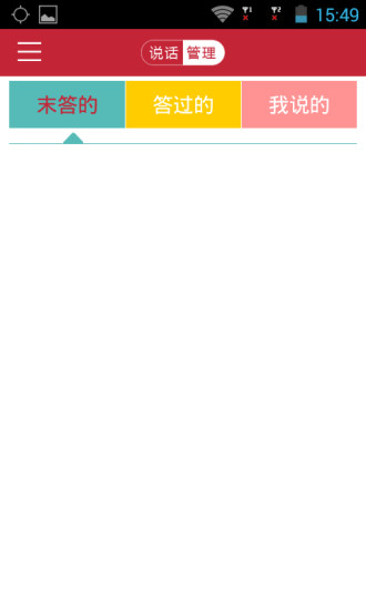 猿人部落 v1.63 安卓版_程序員移動(dòng)問(wèn)答平臺(tái) 0