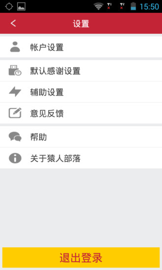 猿人部落 v1.63 安卓版_程序員移動(dòng)問(wèn)答平臺(tái) 2