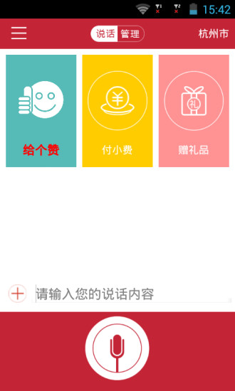 猿人部落 v1.63 安卓版_程序員移動(dòng)問(wèn)答平臺(tái) 3