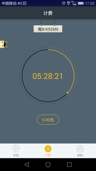 蜜蜂停車 v2.2.7 安卓官方版 2