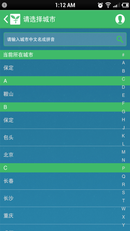 醫(yī)費(fèi)通 v1.0 安卓版 1