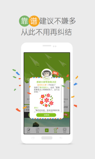 甭糾結(jié)iPhone版 v2.2 蘋果手機(jī)版 0