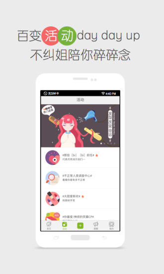 甭糾結(jié)iPhone版 v2.2 蘋果手機(jī)版 2