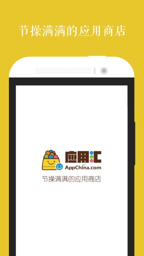 應(yīng)用匯ipad版 v3.2.2.2 蘋果ios版 0
