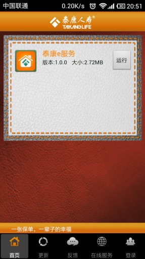 泰康盒子app v1.3.0 安卓版 3