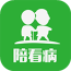 陪看病(健康陪護(hù)預(yù)約軟件)