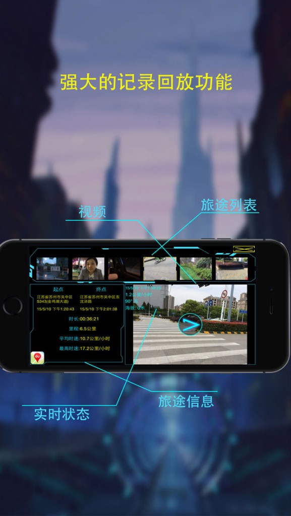魔控行車記錄儀app v1.2 官網(wǎng)安卓版 0
