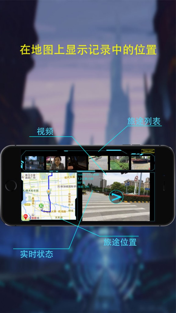 魔控行車記錄儀app v1.2 官網(wǎng)安卓版 1