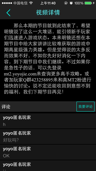 yoyo卡箱iPhone版 v1.7.4 苹果手机版1