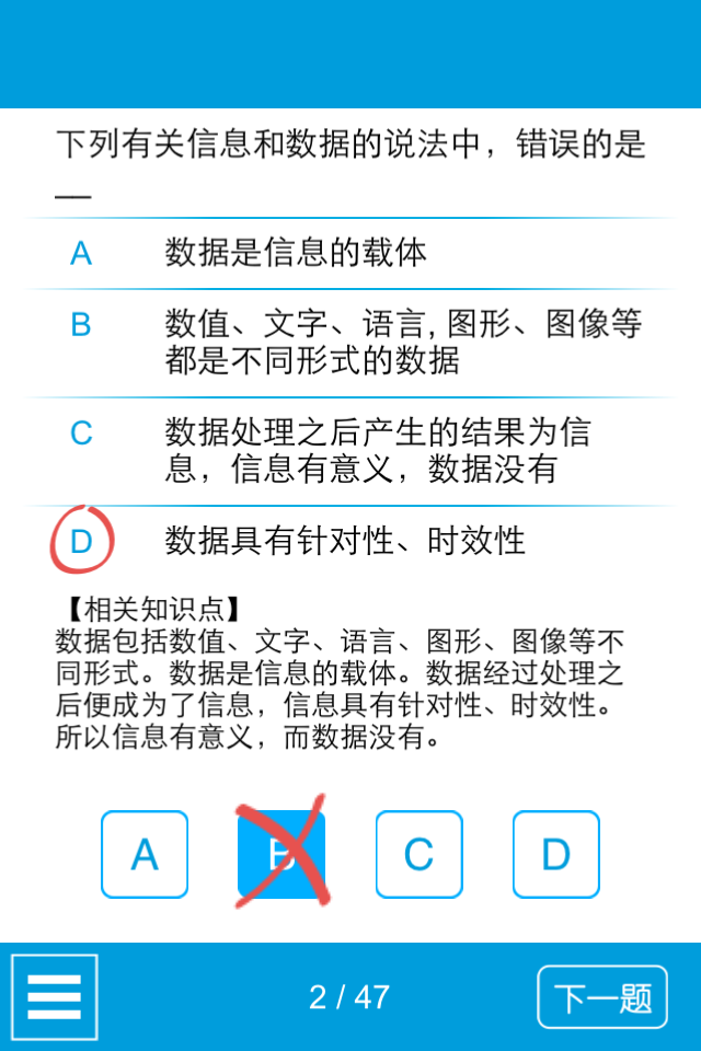 考试优apk v1.0 安卓版1