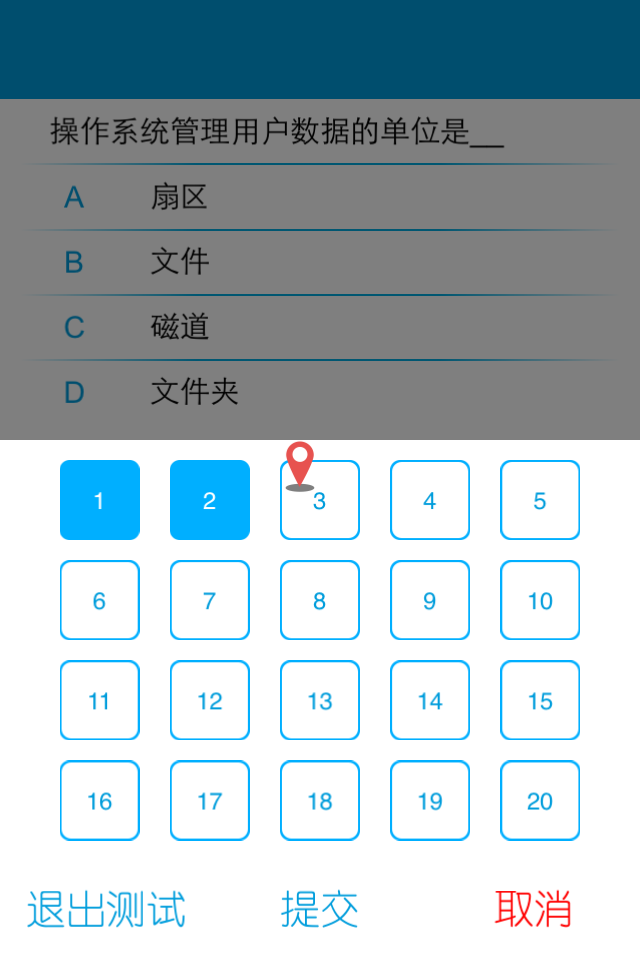 考试优apk v1.0 安卓版2