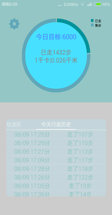 健步走計(jì)步器軟件 v1.0.0 安卓手機(jī)版 0