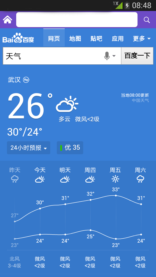 滴速瀏覽器 v1.0 安卓版 2