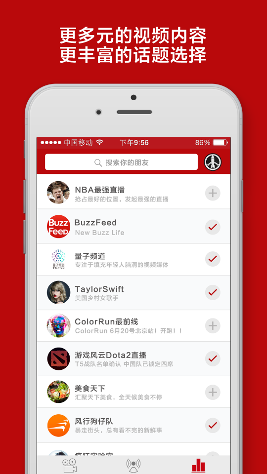 ULOOK視頻直播平臺(tái) v2.2.4 安卓版 1