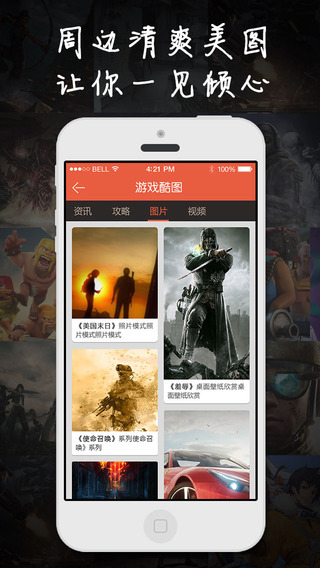 游戏刷子ios版 游戏刷子苹果版下载