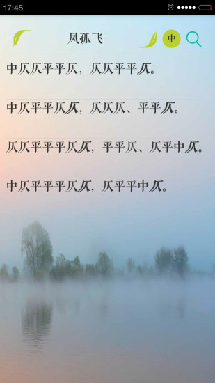 詞心詩境app v3.5 安卓最新版 3