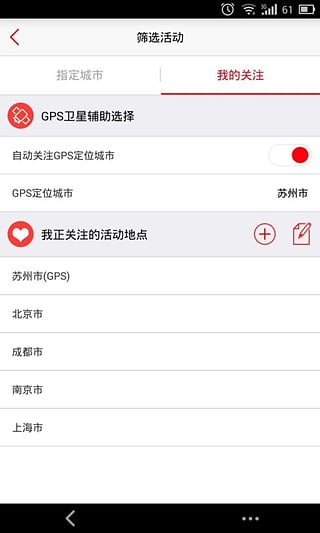 漫派(漫展信息) V1.1 安卓版 1