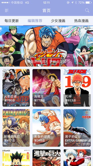 漫畫人app蘋果版 v5.1.7 官方最新版 0