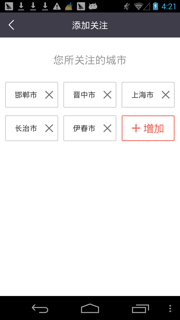 真好運(yùn)貨主版 v3.3 安卓版 1