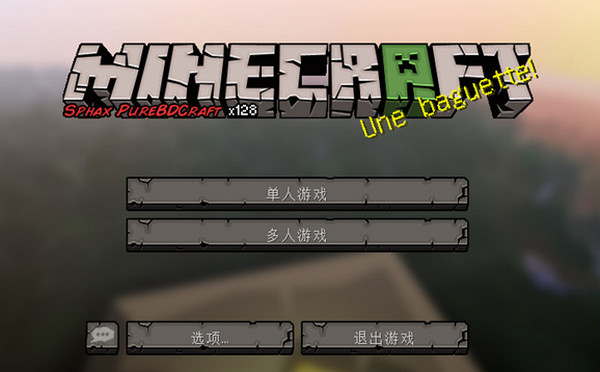 我的世界1.6.2五邊形材質(zhì)包  0