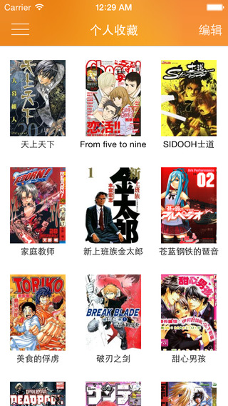 漫慢看iPhone版 V4.3 蘋果手機(jī)版 3