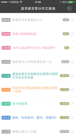 暴笑高考零分作文下載