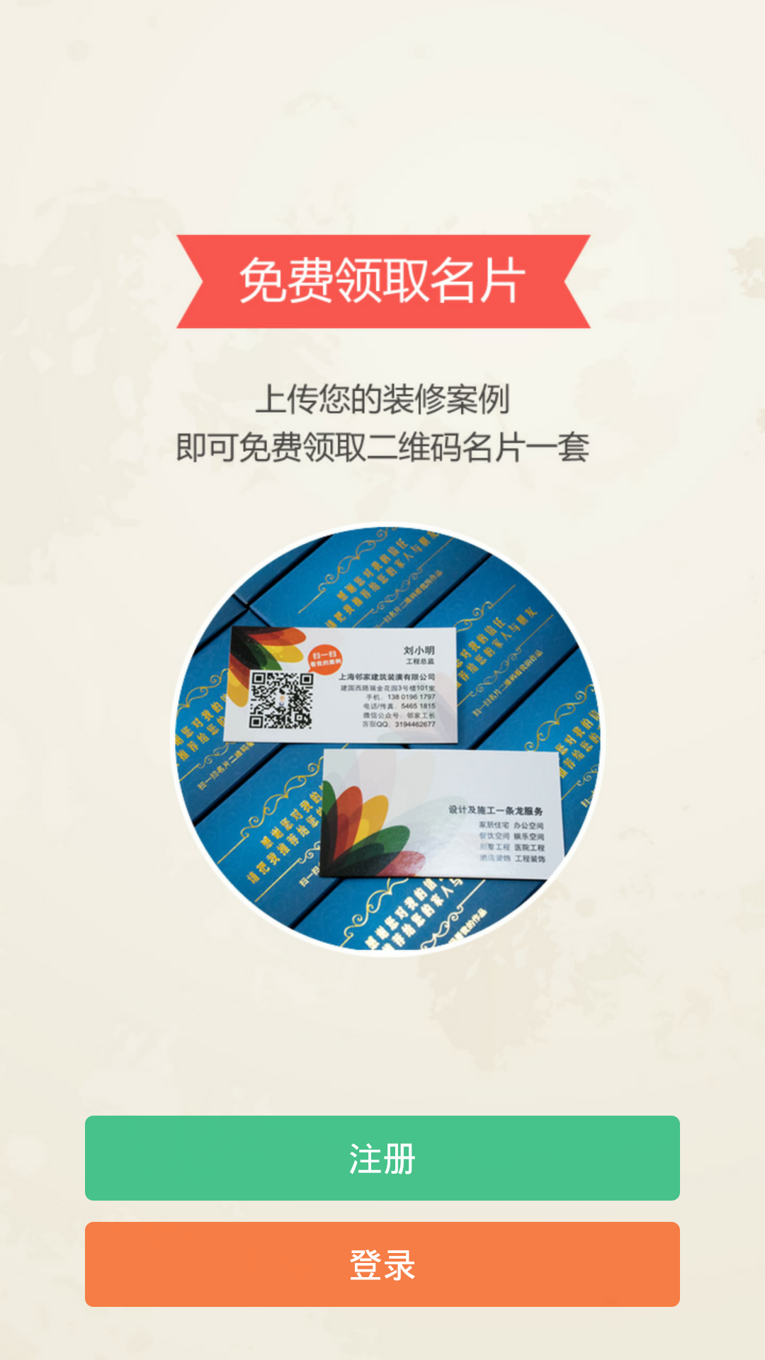 魯班來(lái)了 v2.0 安卓版 0