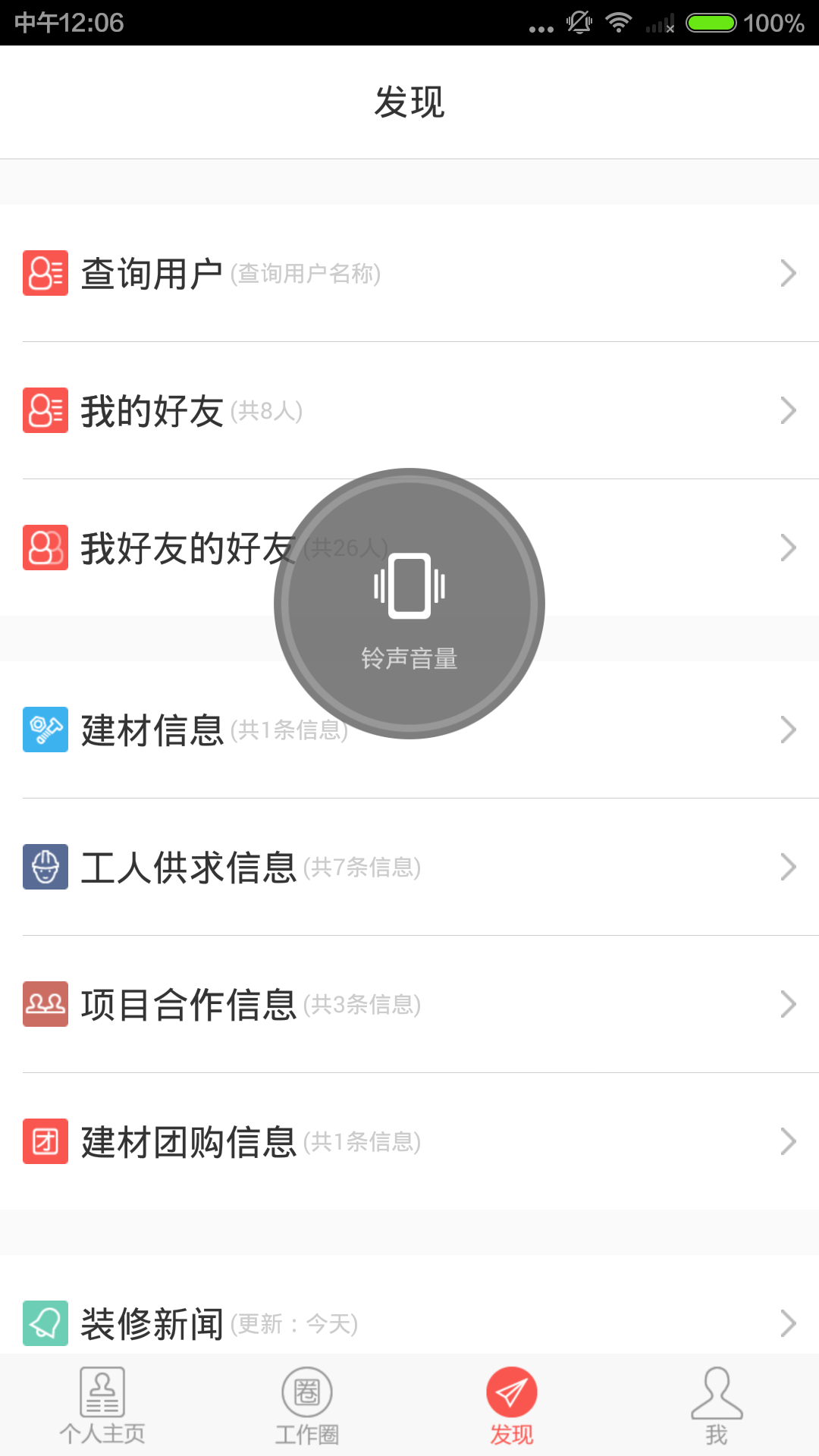 魯班來(lái)了 v2.0 安卓版 3