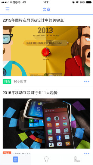 優(yōu)閣(設(shè)計(jì)師伴侶) v1.01 安卓版 1