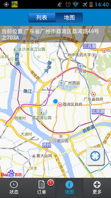 摩叔司機端 v1.0  安卓版 0