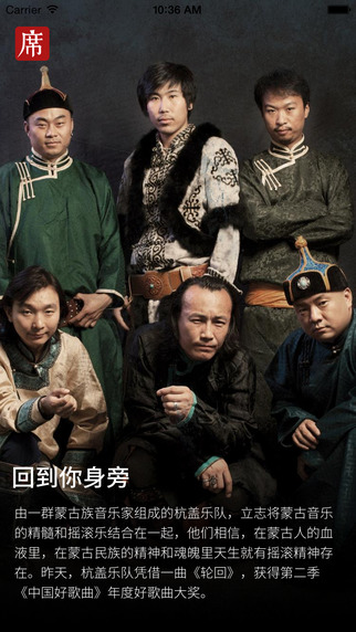 一席iPhone版(優(yōu)質(zhì)演講) v5.2.0蘋(píng)果手機(jī)版 2