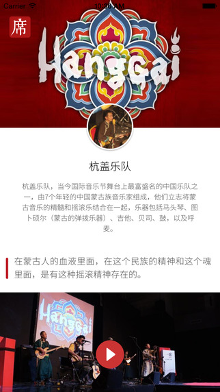 一席iPhone版(優(yōu)質(zhì)演講) v5.2.0蘋(píng)果手機(jī)版 3