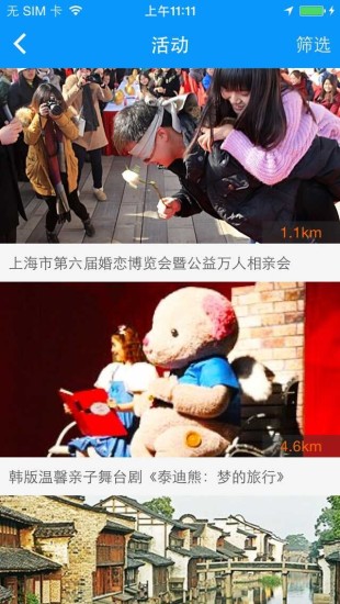 樂活旅行網(wǎng) v5.2.3  安卓版 1