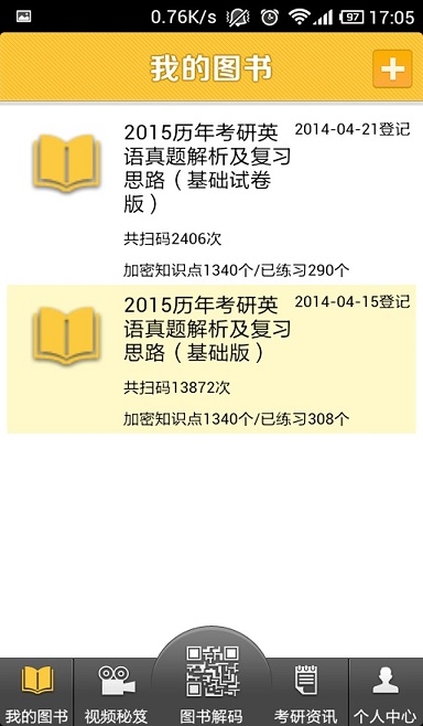 世紀(jì)高教app 世紀(jì)高教手機客戶端