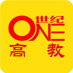 世紀(jì)高教手機(jī)客戶端