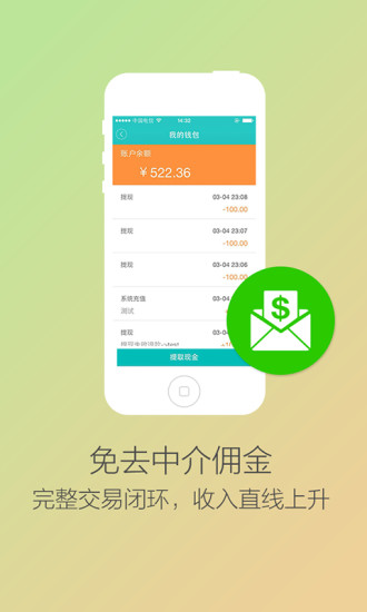 請他教iPhone版(老師端) v2.2.1 蘋果手機版 0